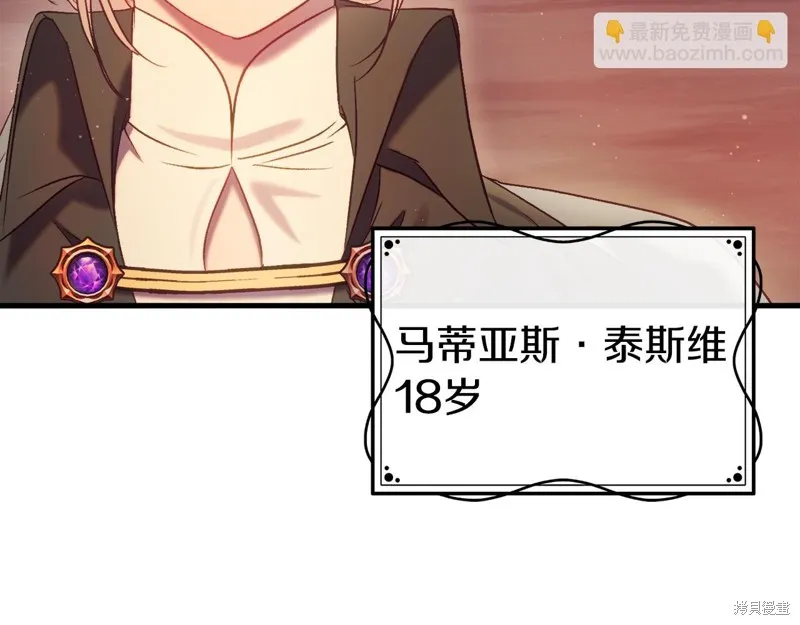 恐怖游戏的反派没有我睡不着,第43话,第46张