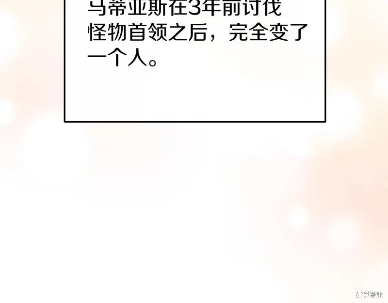 恐怖游戏的反派没有我睡不着,第43话,第48张