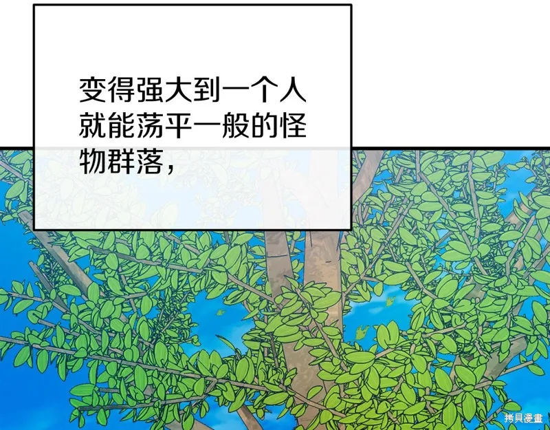 恐怖游戏的反派没有我睡不着,第43话,第50张