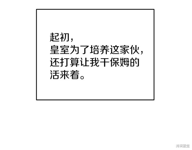 恐怖游戏的反派没有我睡不着,第43话,第57张