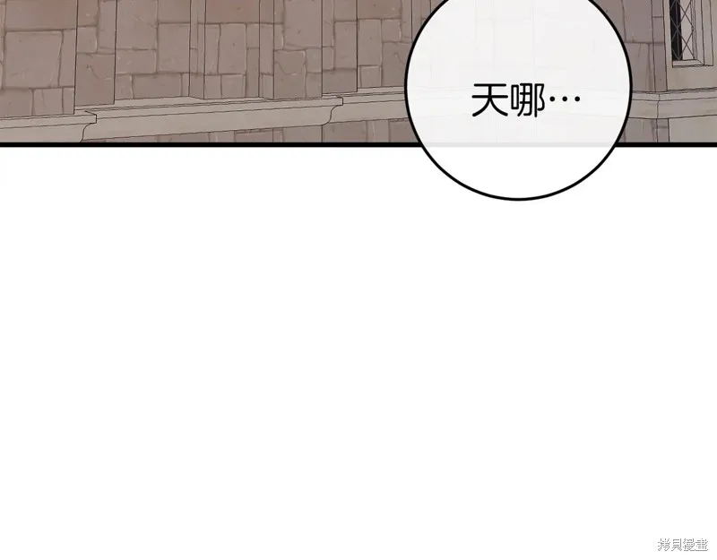 恐怖游戏的反派没有我睡不着,第43话,第6张
