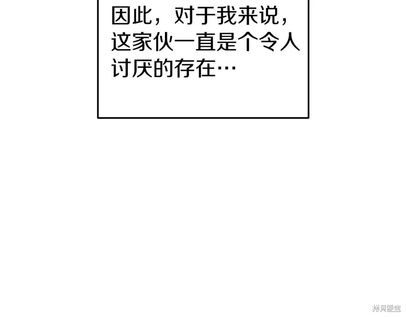 恐怖游戏的反派没有我睡不着,第43话,第61张