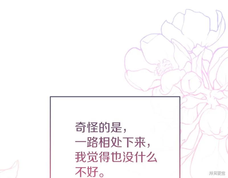 恐怖游戏的反派没有我睡不着,第43话,第64张