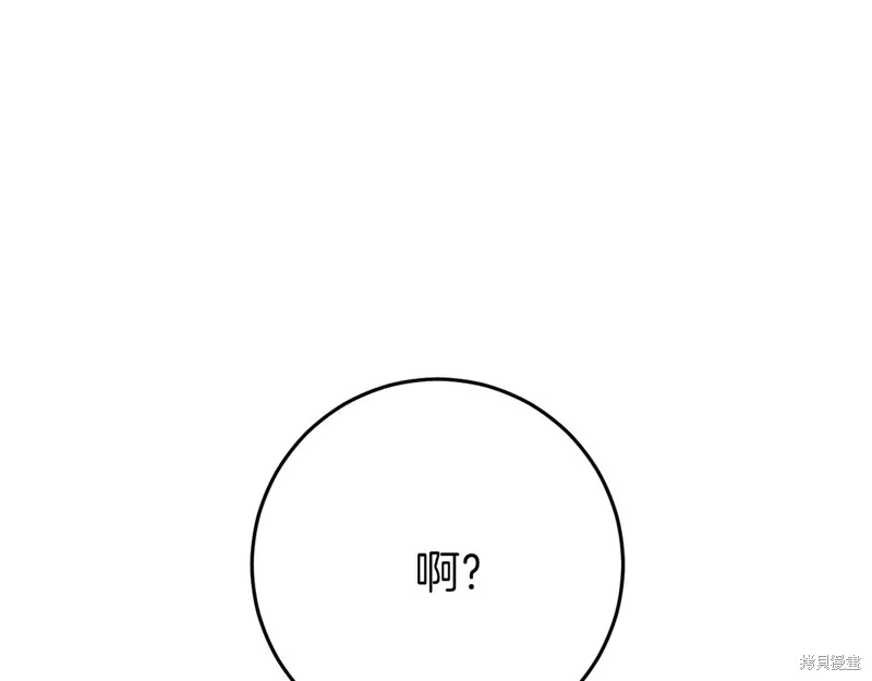 恐怖游戏的反派没有我睡不着,第43话,第66张