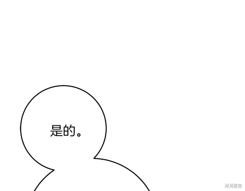 恐怖游戏的反派没有我睡不着,第43话,第71张