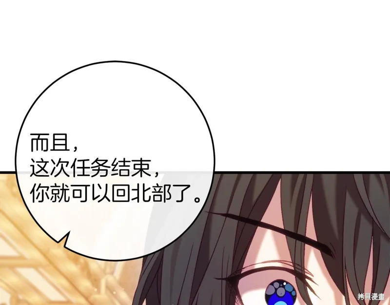 恐怖游戏的反派没有我睡不着,第43话,第75张