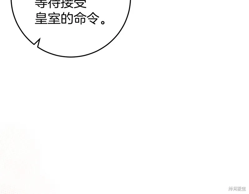 恐怖游戏的反派没有我睡不着,第43话,第77张