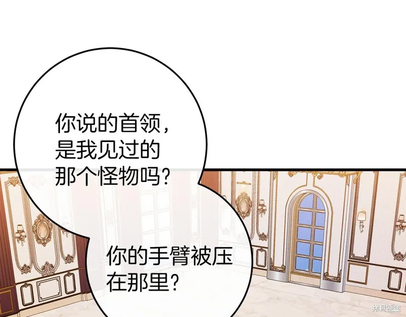 恐怖游戏的反派没有我睡不着,第43话,第8张