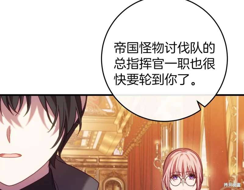 恐怖游戏的反派没有我睡不着,第43话,第80张
