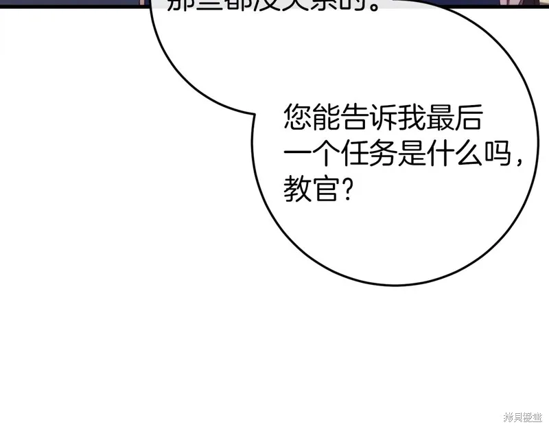 恐怖游戏的反派没有我睡不着,第43话,第82张