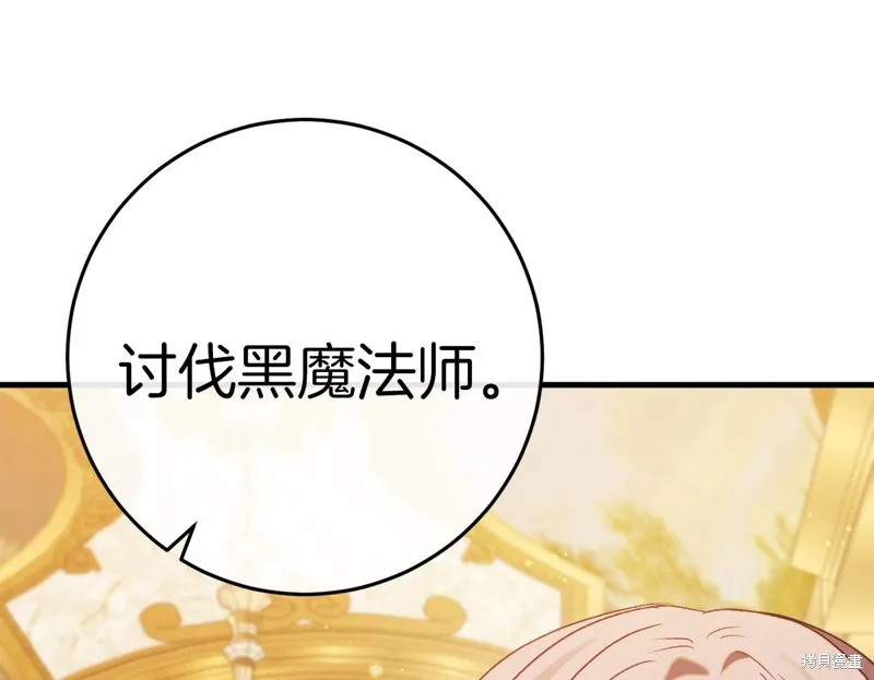 恐怖游戏的反派没有我睡不着,第43话,第84张