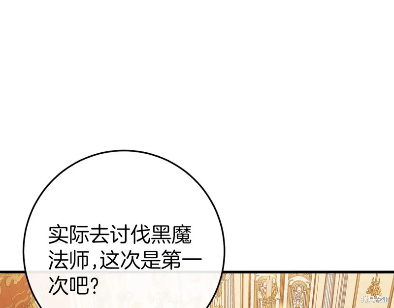 恐怖游戏的反派没有我睡不着,第43话,第87张