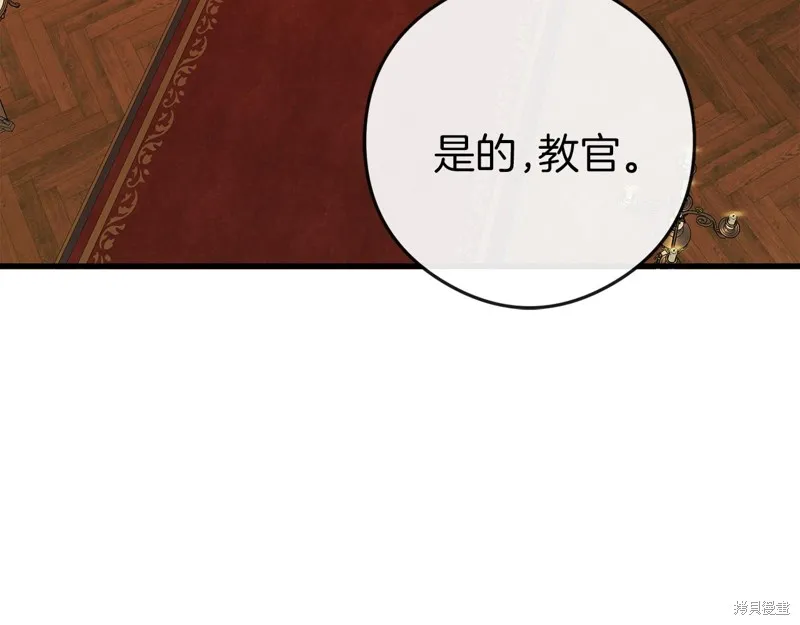 恐怖游戏的反派没有我睡不着,第43话,第89张