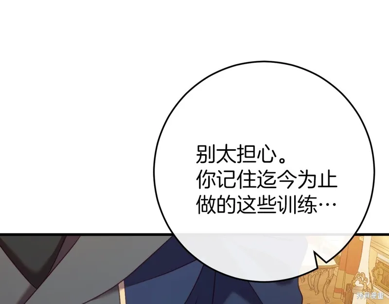 恐怖游戏的反派没有我睡不着,第43话,第91张
