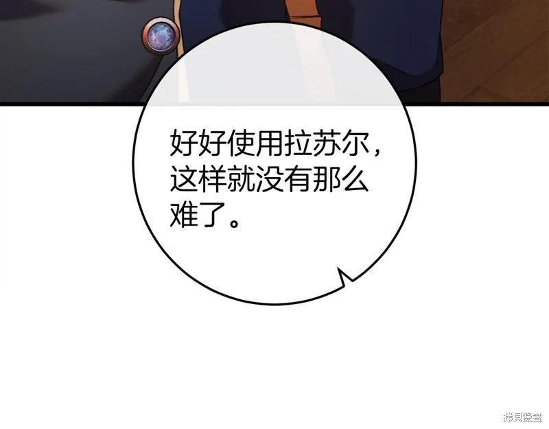 恐怖游戏的反派没有我睡不着,第43话,第93张
