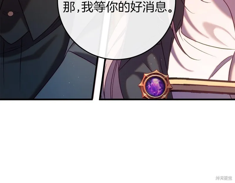 恐怖游戏的反派没有我睡不着,第43话,第96张