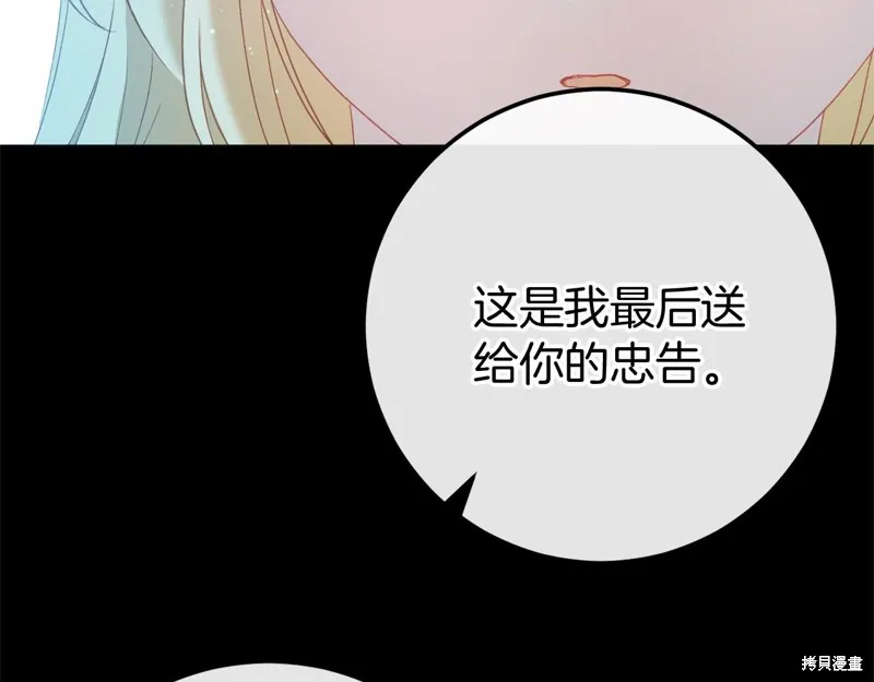 恐怖游戏的反派没有我睡不着,完结话,第102张