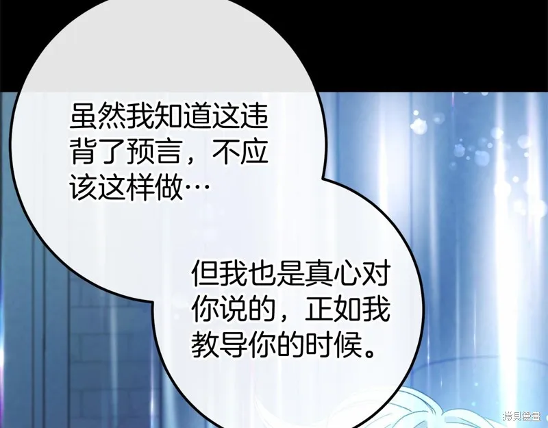 恐怖游戏的反派没有我睡不着,完结话,第103张