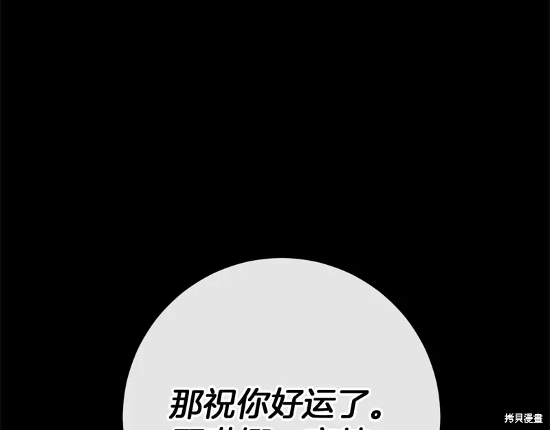 恐怖游戏的反派没有我睡不着,完结话,第107张