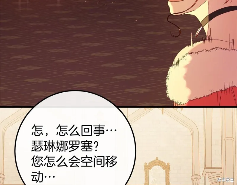 恐怖游戏的反派没有我睡不着,完结话,第129张
