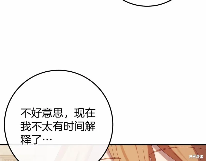 恐怖游戏的反派没有我睡不着,完结话,第132张