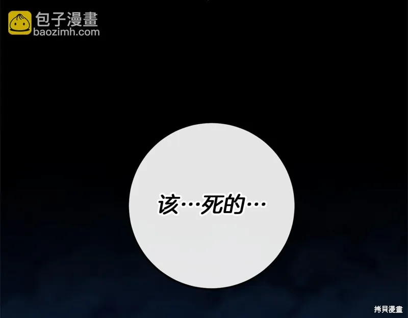 恐怖游戏的反派没有我睡不着,完结话,第142张