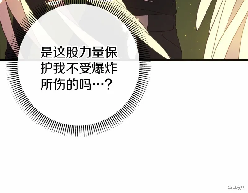 恐怖游戏的反派没有我睡不着,完结话,第153张