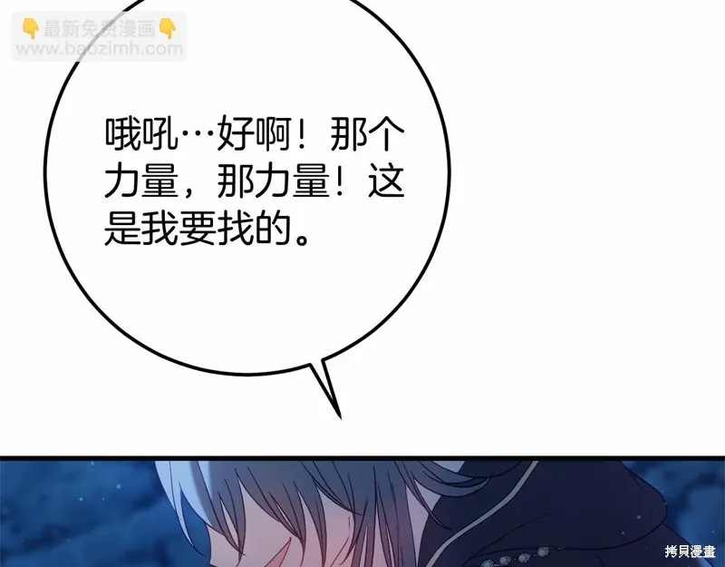 恐怖游戏的反派没有我睡不着,完结话,第164张