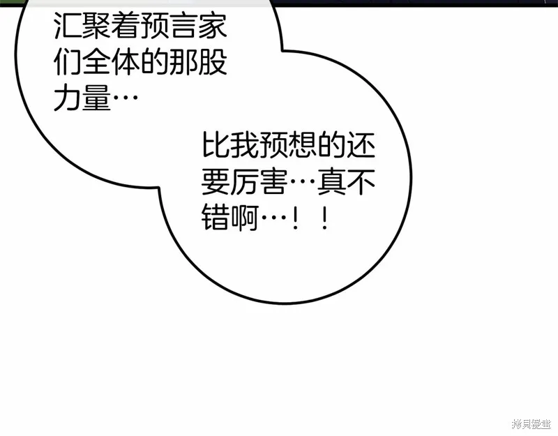 恐怖游戏的反派没有我睡不着,完结话,第166张
