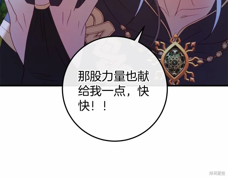 恐怖游戏的反派没有我睡不着,完结话,第169张