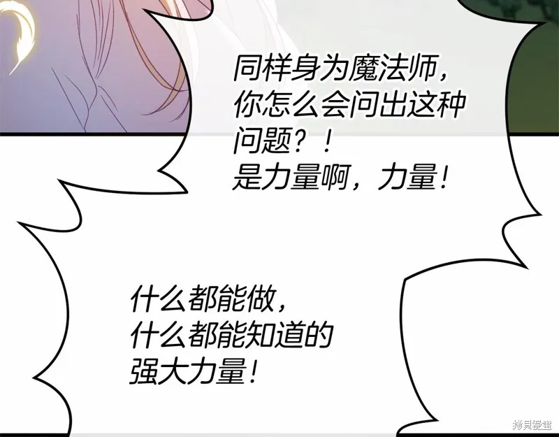 恐怖游戏的反派没有我睡不着,完结话,第172张