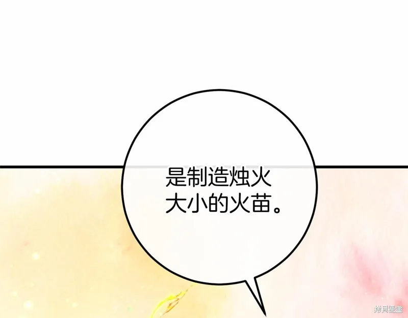 恐怖游戏的反派没有我睡不着,完结话,第177张