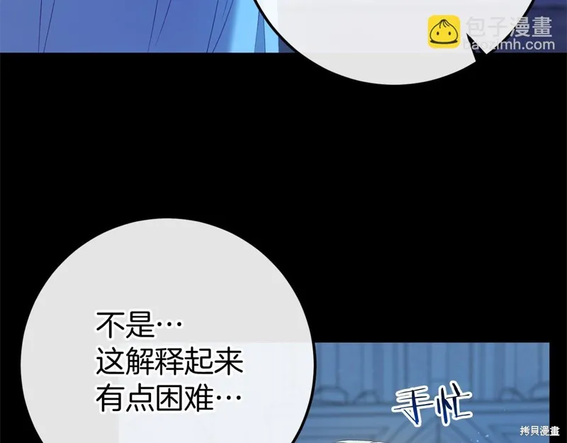 恐怖游戏的反派没有我睡不着,完结话,第18张