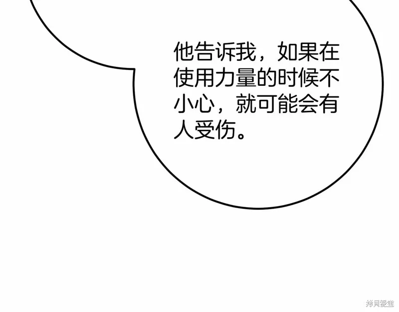 恐怖游戏的反派没有我睡不着,完结话,第180张