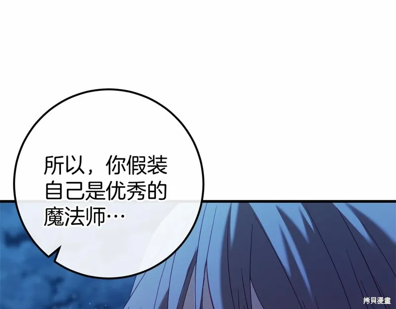 恐怖游戏的反派没有我睡不着,完结话,第181张