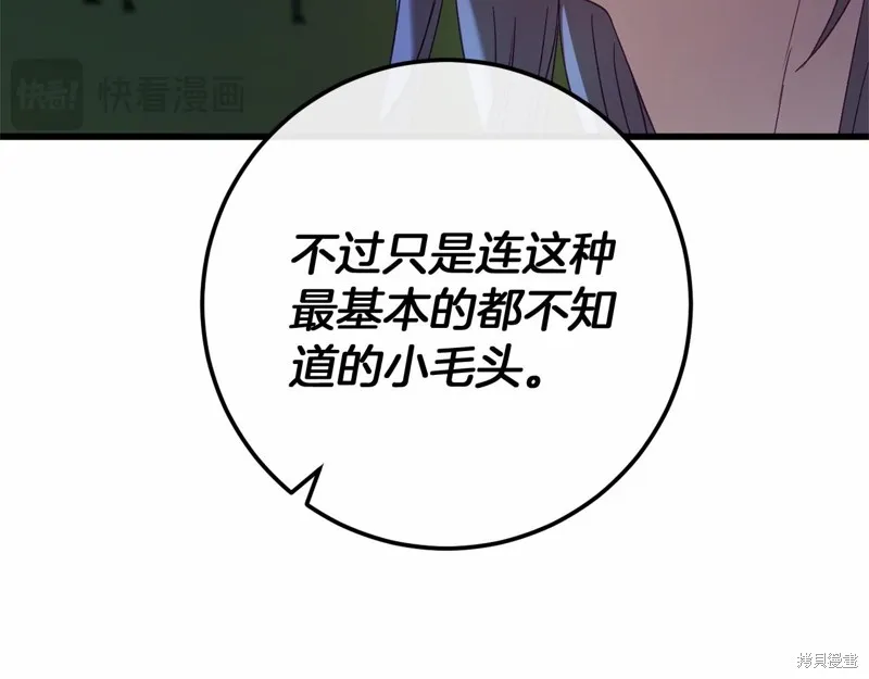 恐怖游戏的反派没有我睡不着,完结话,第183张