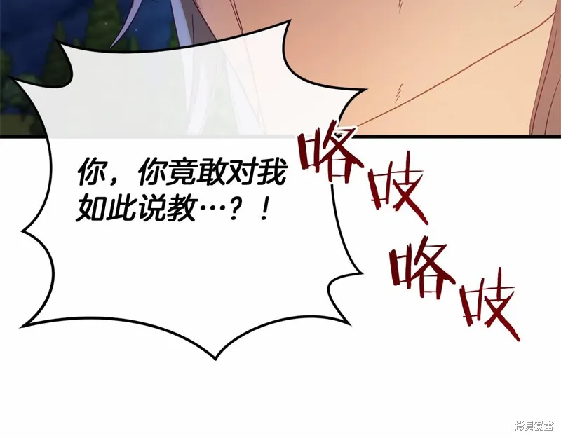 恐怖游戏的反派没有我睡不着,完结话,第185张