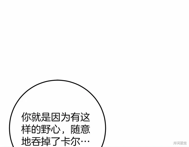恐怖游戏的反派没有我睡不着,完结话,第190张