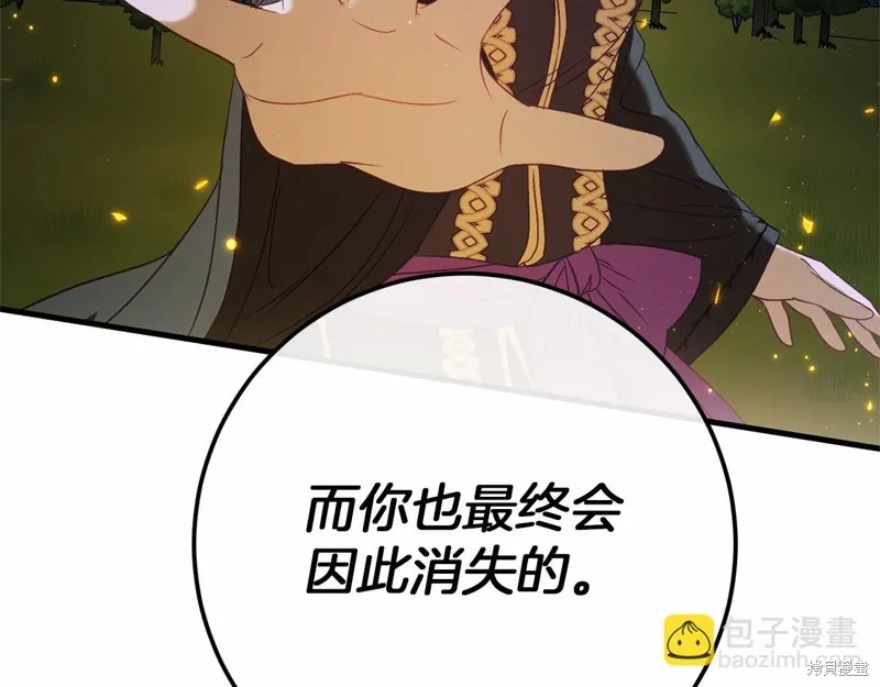 恐怖游戏的反派没有我睡不着,完结话,第192张