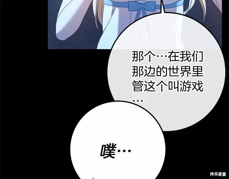 恐怖游戏的反派没有我睡不着,完结话,第20张