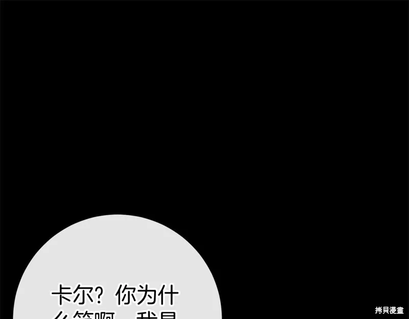 恐怖游戏的反派没有我睡不着,完结话,第22张