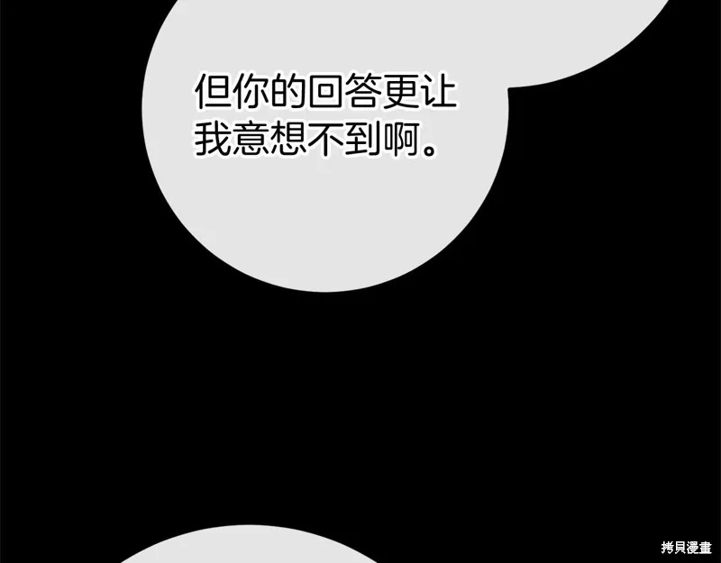 恐怖游戏的反派没有我睡不着,完结话,第25张