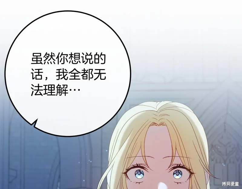 恐怖游戏的反派没有我睡不着,完结话,第31张