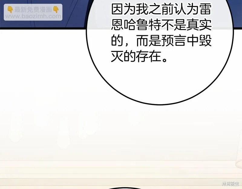 恐怖游戏的反派没有我睡不着,完结话,第36张