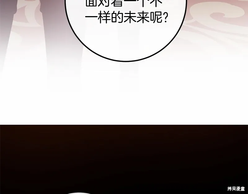 恐怖游戏的反派没有我睡不着,完结话,第40张
