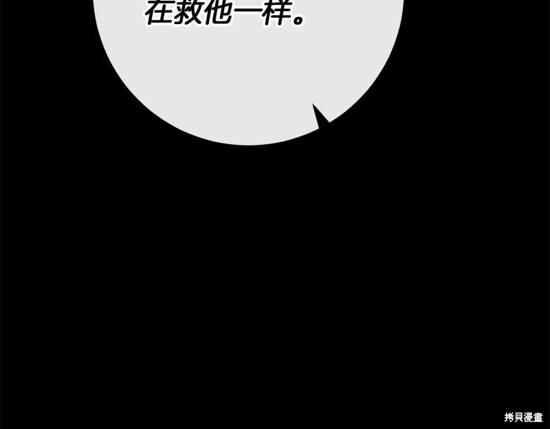 恐怖游戏的反派没有我睡不着,完结话,第50张