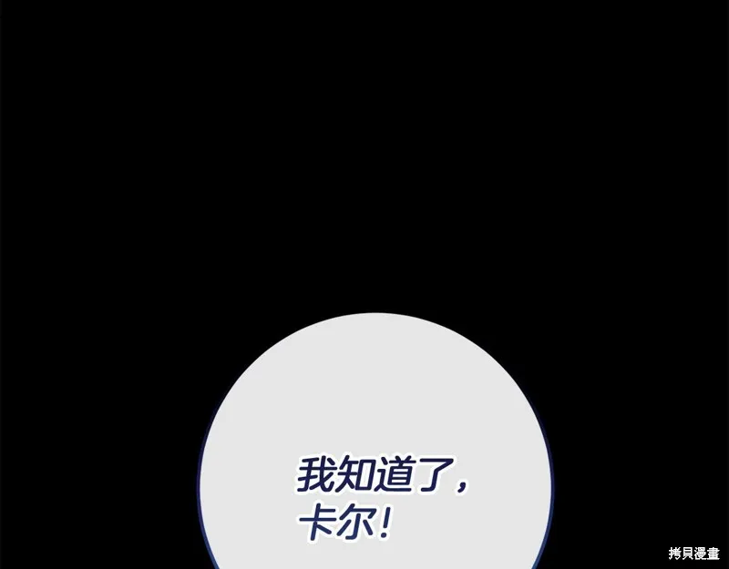 恐怖游戏的反派没有我睡不着,完结话,第53张