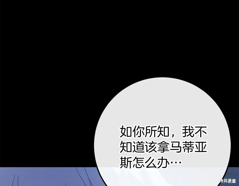 恐怖游戏的反派没有我睡不着,完结话,第57张