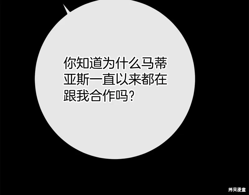恐怖游戏的反派没有我睡不着,完结话,第65张