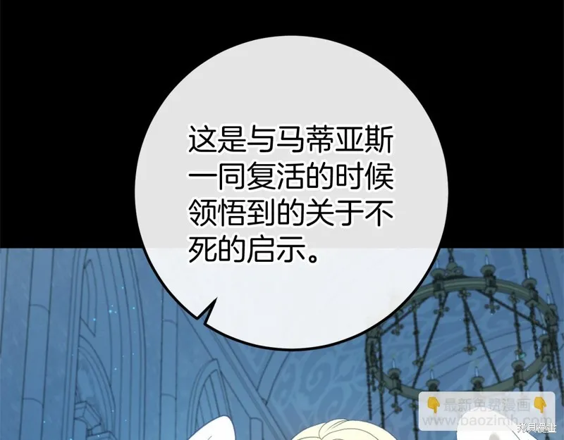 恐怖游戏的反派没有我睡不着,完结话,第90张